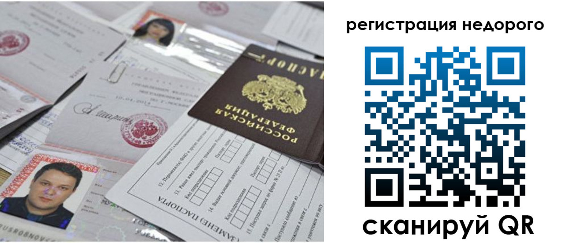 миграционный учет в Кизеле